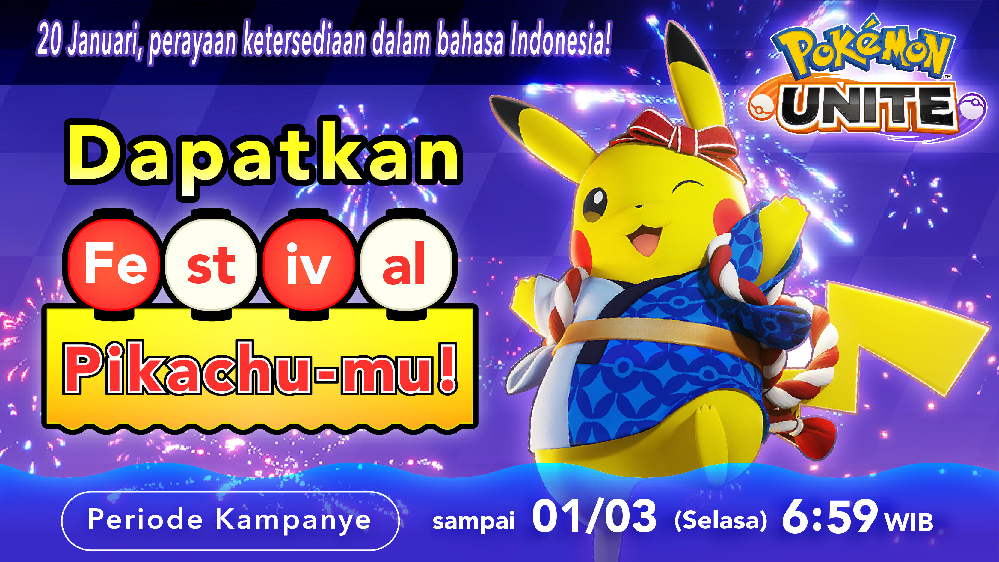 220118_unite_FES-Pikachu-DL_Twitter_ID_Rev-01.jpg