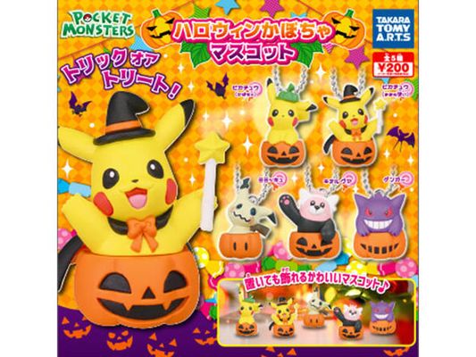 POKEMON SUN & MOON / POKEMON HALLOWEEN PUMPKIN MASCOT