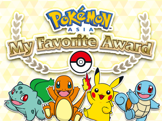 Akhirnya hasil voting Pokémon Asia "My Favorite" Award diumumkan!